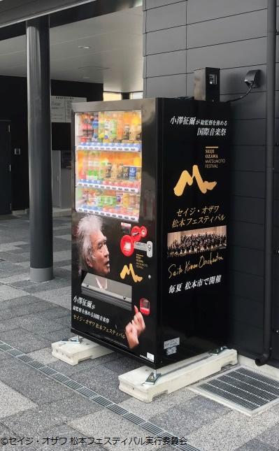 VendingMachine2_credit_trimmed.jpg