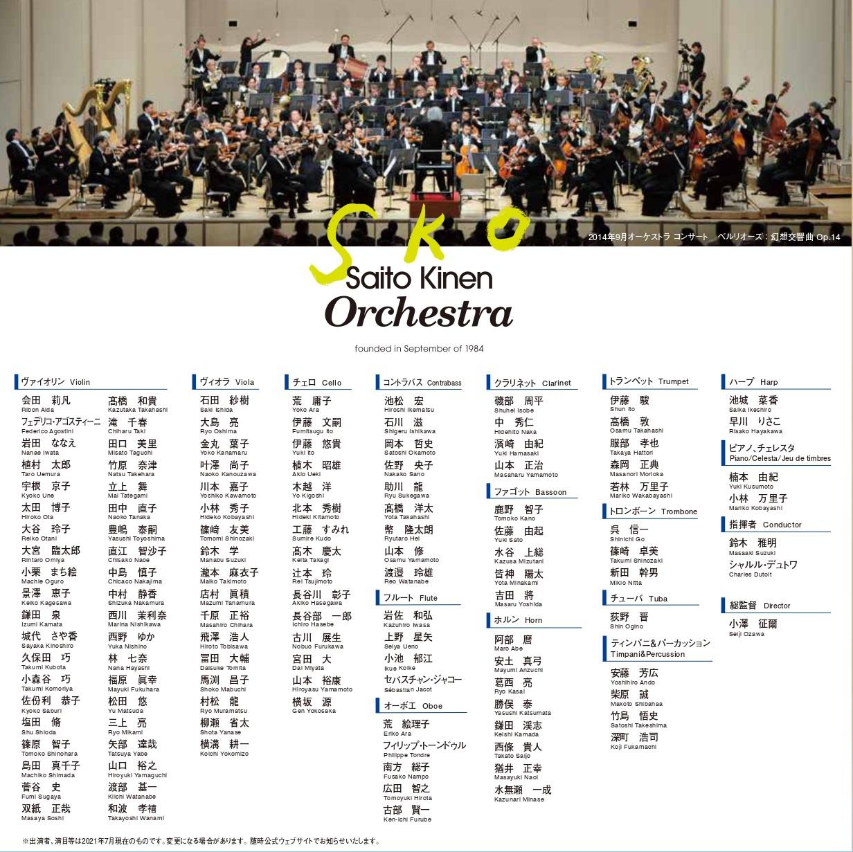 absorption Sprog Whitney 2021OMF Saito Kinen Orchestra Members! | OMF News | Seiji Ozawa Matsumoto  Festival