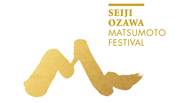 Seiji Ozawa Matsumoto Festival