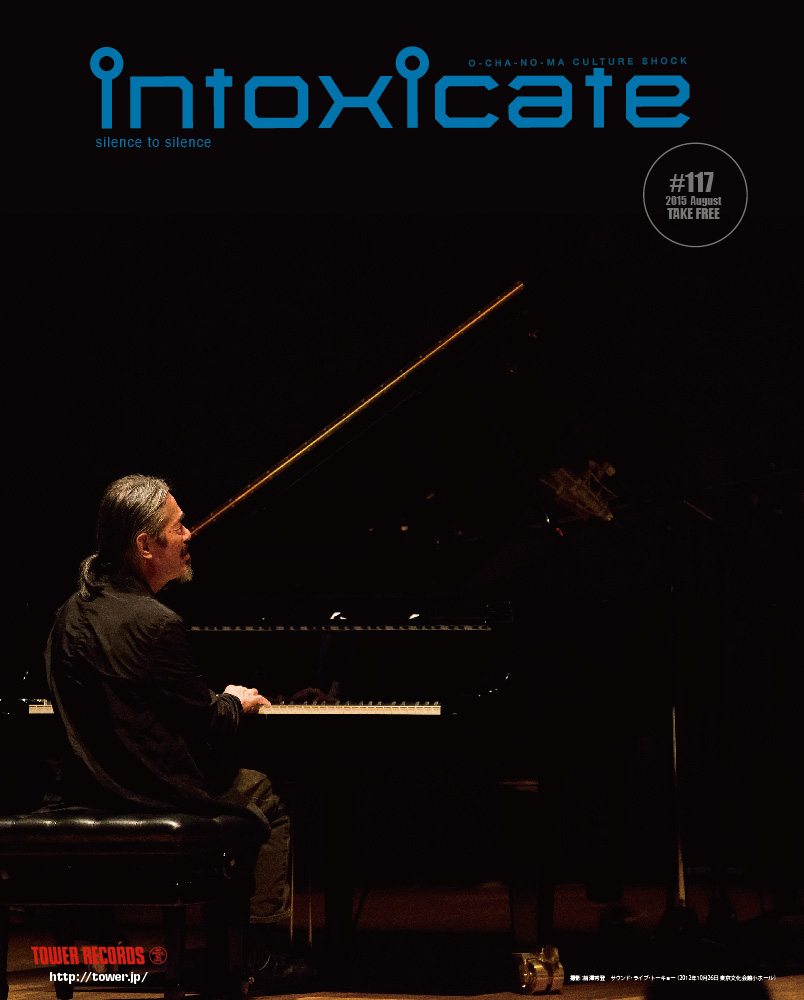 intoxicate　2015年8月号