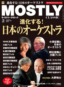 モストリー・クラシック　2015年2月号