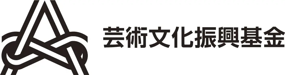 芸術文化振興基金